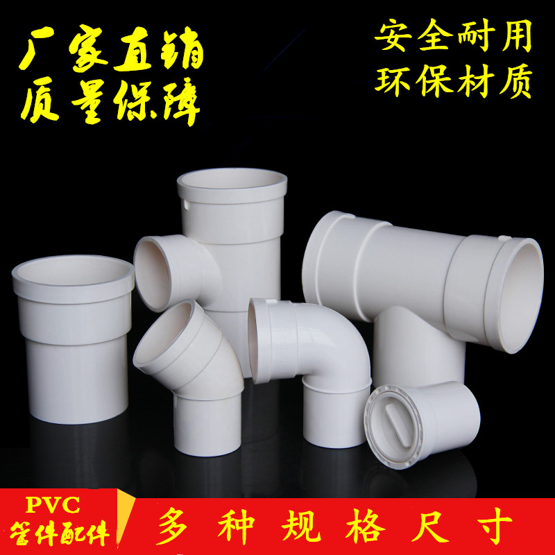 UPVC直接大小头异径变径直通三通弯头堵头下水排水管道件接头|ruв категории основы строительных материалов, водопроводной трубы, другие соединения труб, тройник - от Buy2taobao.com для оказания профессиональной услуги покупки агента Taobao