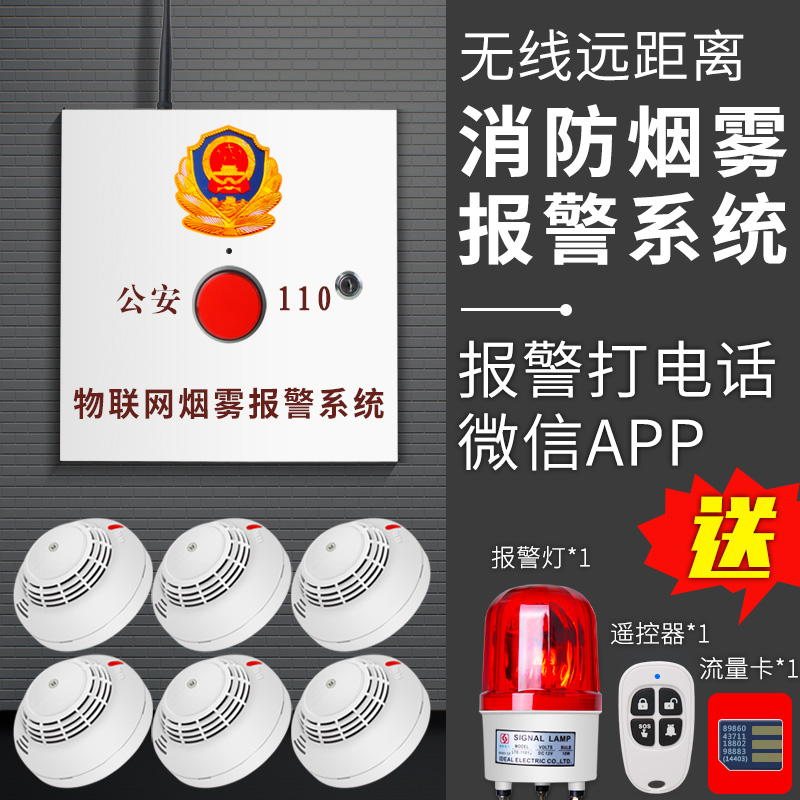 Smoke Alarm household commercial wireless Smoke Alarm fire Smoke Induction Alarm fire control Dedicated 3Cin the Electronic/Electrician , Burglar alarm equipment and systems , Stand-alone home smoke detectors category - from Buy2taobao.com to provide professional Taobao agent buy service