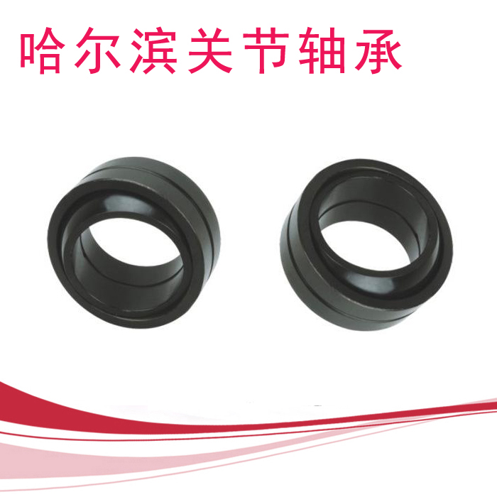 关节轴承GE25 30 35 40 45 50 60 70 80 90 100 110 120 140ES|msdalam kategori perkakasan/alat, jentera perkakasan, rolling, Plain Bearings - dari Buy2taobao.com untuk memberikan perkhidmatan ejen Taobao profesional membeli