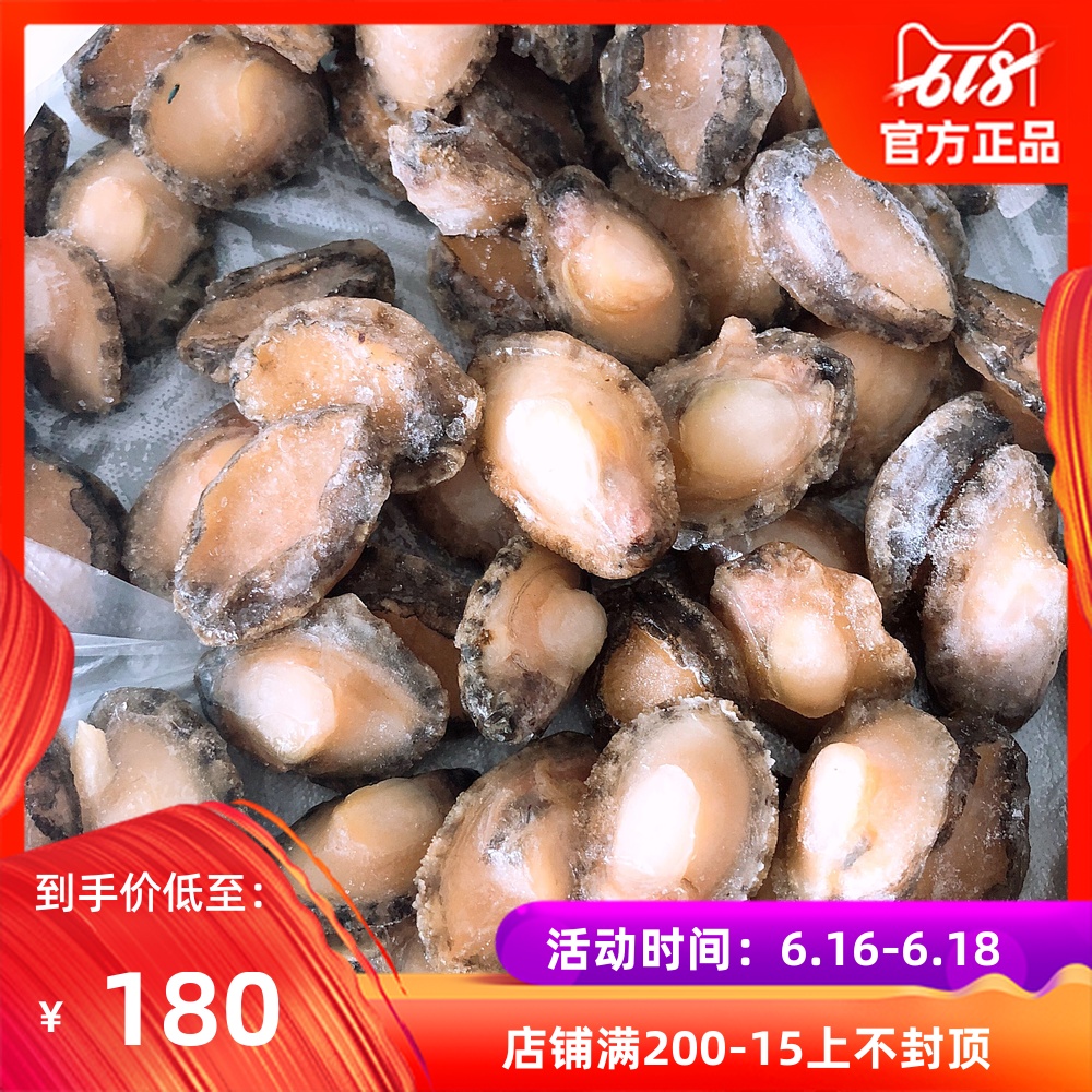 口口鲍小鲍鱼 新鲜冷冻纯鲍鱼肉 一斤80-100个在类目 水产肉类/新鲜蔬果/熟食, 海鲜/水产品/制品, 贝类, 鲍鱼中 - 来自Buy2taobao.com提供专业的淘宝代购服务
