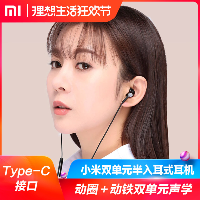 millet type-c headset Earplugs Wired Mobile 5 6 8 9 millet typec adapter unit In ear headsetin the Audio appliances , Headphone/Headsets category - from Buy2taobao.com to provide professional Taobao agent buy service