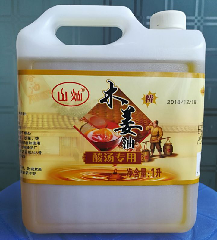 包郵 貴州清香實惠型餐飲裝山燦可立木姜子油大容量 酸湯調味專用在類目 糧油米麪/南北乾貨/調味品, 食用油/調味油, 其它中 - 來自Buy2taobao.com提供專業的淘寶代購服務