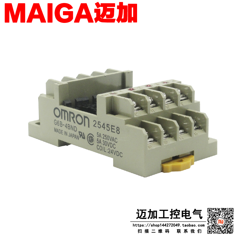 继电器插座 G6B-4BND 配 G6B-1174P -FD-US DC24V 4路组合 底座|ruв категории Цифровые аксессуары, рынок электронных компонентов, электронный элемент, реле - от Buy2taobao.com для оказания профессиональной услуги покупки агента Taobao