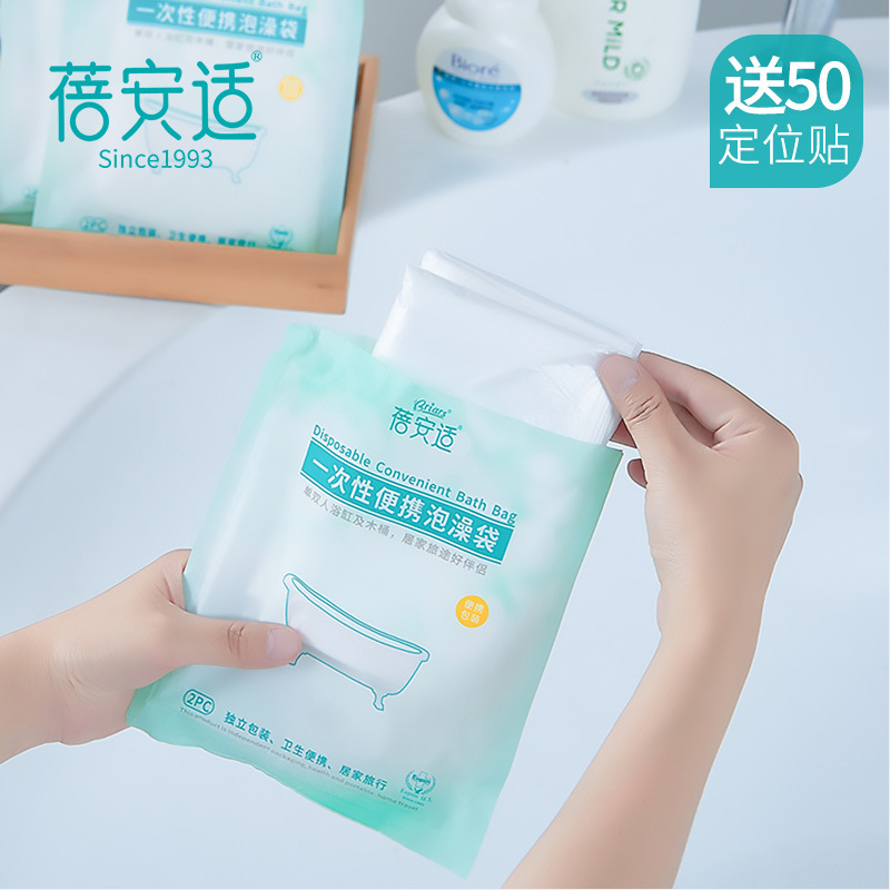 disposable Bath bags thickening travel household 10 circular Bathtub Plastic Body bags hotel Bath sets Bagin the Family/Personal Cleaning Tools , Sanitary appliances/Bathroom accessories , Bathroom Accessories category - from Buy2taobao.com to provide professional Taobao agent buy service