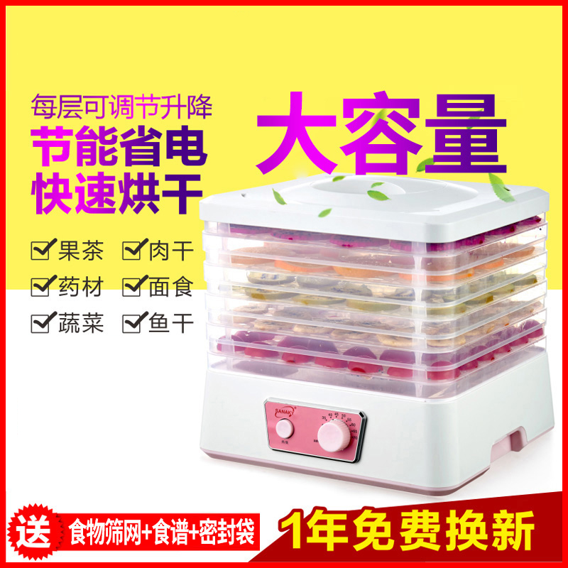 Dried fruit machine food snacks dryer Vegetables Food Dehydration Drying Machine jerky make Dried fruit small-scale householdin the Kitchen Appliances , Other kitchen appliances , Other kitchen appliances category - from Buy2taobao.com to provide professional Taobao agent buy service
