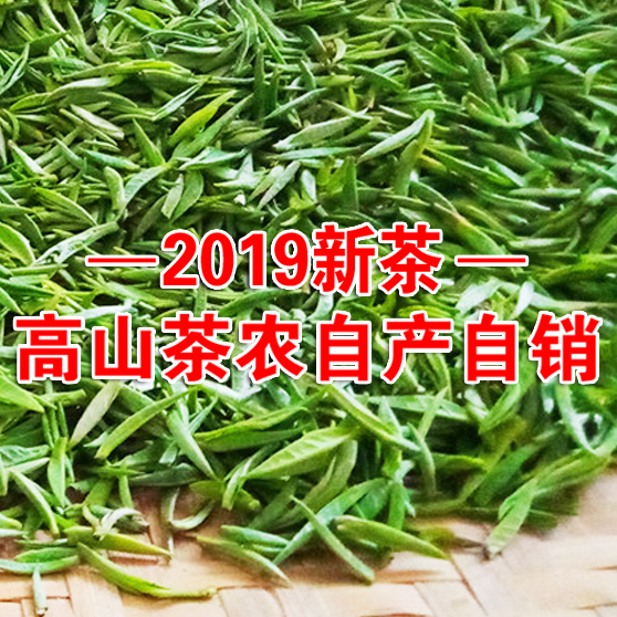【現貨】黃山毛峰綠茶2019新茶特級安徽毛尖嫩芽散裝茶葉500g包郵在類目 茶, 綠茶(新), 黃山毛峯中 - 來自Buy2taobao.com提供專業的淘寶代購服務