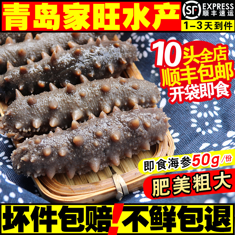 即食深海底播野生海参 长岛鲜刺参 鲜食海参 海渗空运包邮 50g在类目 水产肉类/新鲜蔬果/熟食, 海鲜/水产品/制品, 海参中 - 来自Buy2taobao.com提供专业的淘宝代购服务