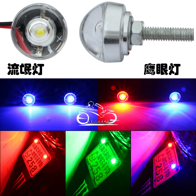 motorcycle Electric Wildfire refit parts Rogue flash light Plate Screw Light LED Hawkeye lens Coloured lightsin the Motorcycle/Equipment/Fitting , Motorcycle Accessories , Motorcycle headlight category - from Buy2taobao.com to provide professional Taobao agent buy service