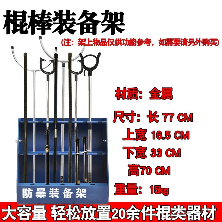 防暴装备柜安保器材架校园安全箱盾牌支架警器械柜保安器材用品柜|msdalam kategori Perniagaan/perabot pejabat, perabot pejabat, Pejabat kabinet, kabinet fail - dari Buy2taobao.com untuk memberikan perkhidmatan ejen Taobao profesional membeli