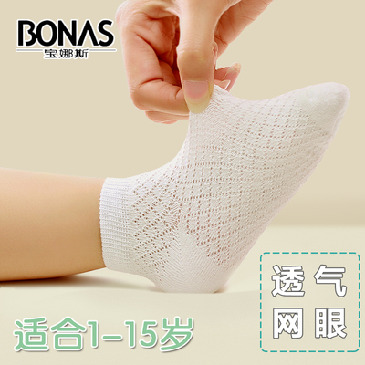 宝娜斯 儿童袜子夏季薄款纯棉男童女童透气宝