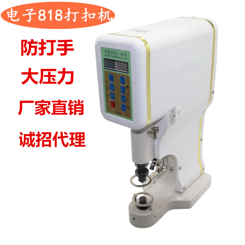 818全自动电脑直驱打扣机电动电子大白扣钉扣机四合扣鸡眼扣敲扣|msdalam kategori kehidupan elektrik, peralatan rumah dan aksesori, Bahagian Mesin jahit - dari Buy2taobao.com untuk memberikan perkhidmatan ejen Taobao profesional membeli