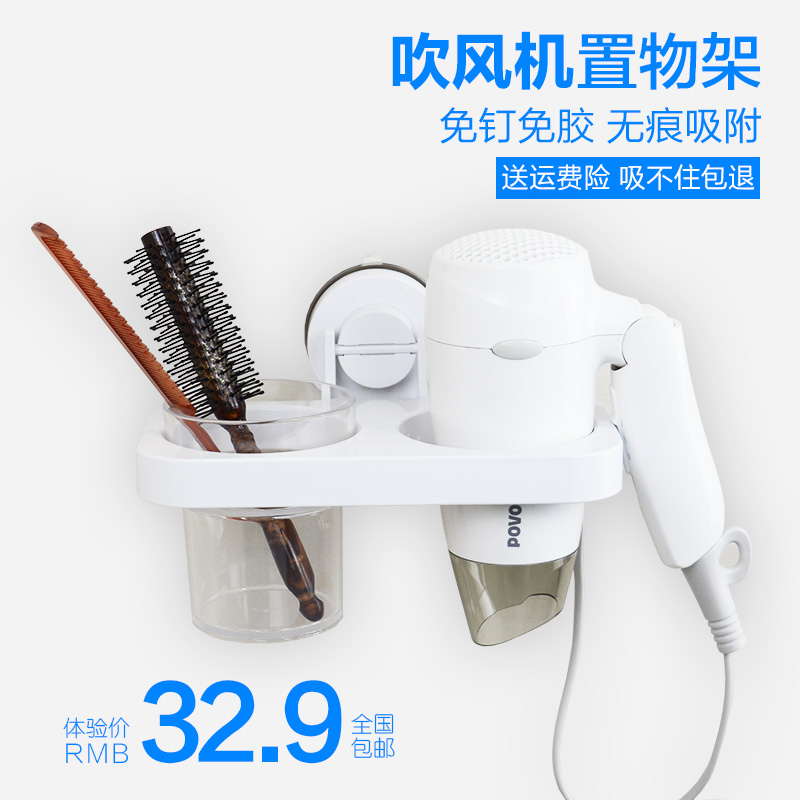 deHub吸盘卫生间防水免打孔吹风机架收纳架壁挂双风筒架浴室置物在类目 家庭/个人清洁工具, 卫浴用具/卫浴配件, 浴室角架/置物架中 - 来自Buy2taobao.com提供专业的淘宝代购服务