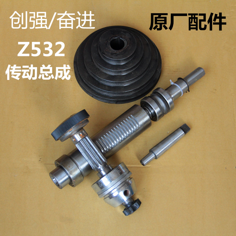 创强 奋劲Z525 Z532重型台钻配件主轴总成套筒花键套齿轮轴十三牙在类目 五金/工具, 电动工具, 电钻中 - 来自Buy2taobao.com提供专业的淘宝代购服务