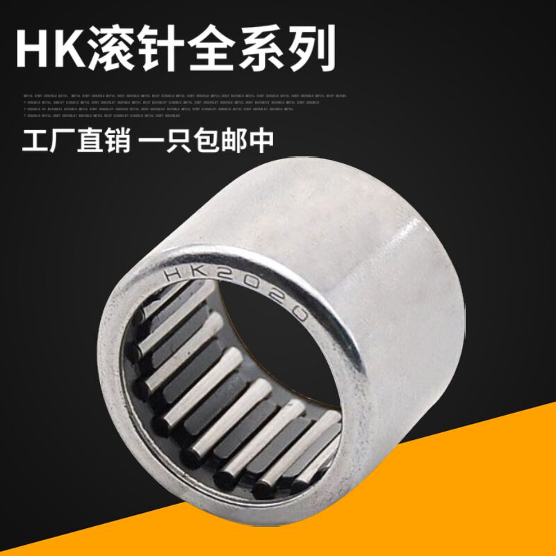 冲压外圈滚针轴承HK0709 0808 0810 0812 081410 081412 0908|msdalam kategori perkakasan/alat, jentera perkakasan, rolling, selenium roller galas - dari Buy2taobao.com untuk memberikan perkhidmatan ejen Taobao profesional membeli