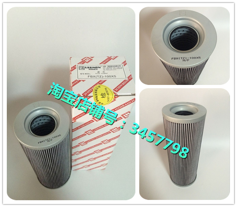 LH黎明液压滤芯FBX(TZ)-100x5 FBX(TZ)-100x10 FBX(TZ)-100X20在类目 五金/工具, 机械五金, 分离设备中 - 来自Buy2taobao.com提供专业的淘宝代购服务