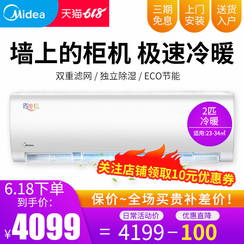 Midea/ Beauty KFR-50GW/DY-DA400 ( D3 )Big 2 Well-being Wall mounted household air conditioner Hang upin the Large household appliances , Air conditioning category - from Buy2taobao.com to provide professional Taobao agent buy service