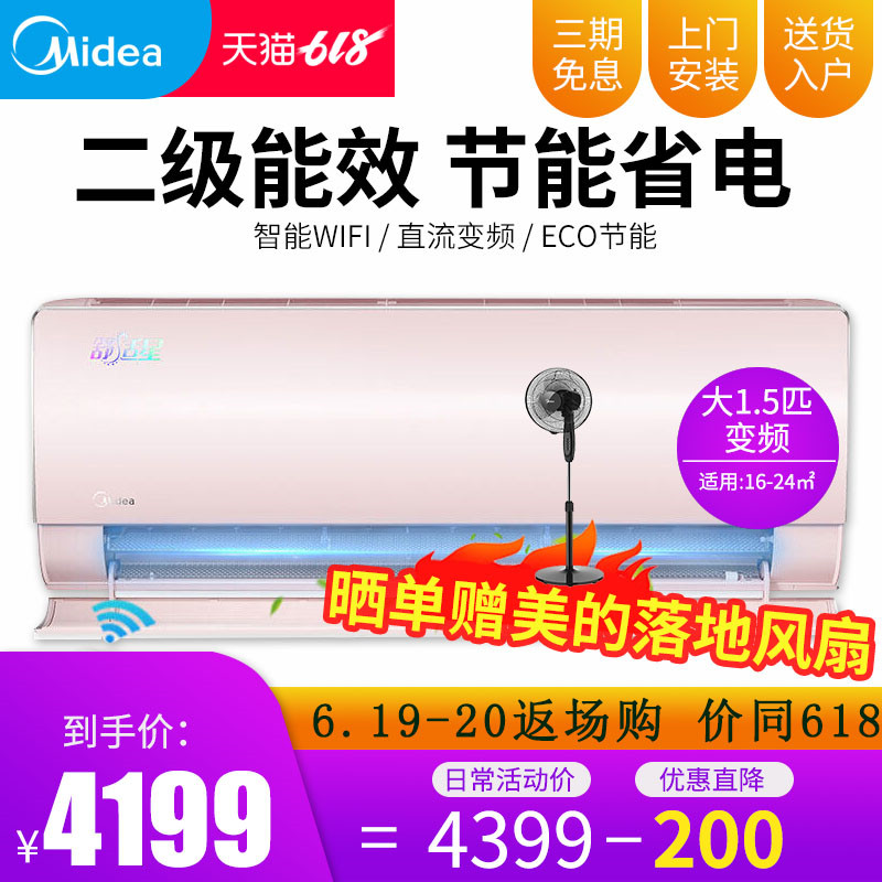 美的舒适星大1.5匹变频壁挂机空调 KFR-35GW/BP3DN1Y-TA201(B2)|ruв категории большой бытовой техники, кондиционер - от Buy2taobao.com для оказания профессиональной услуги покупки агента Taobao