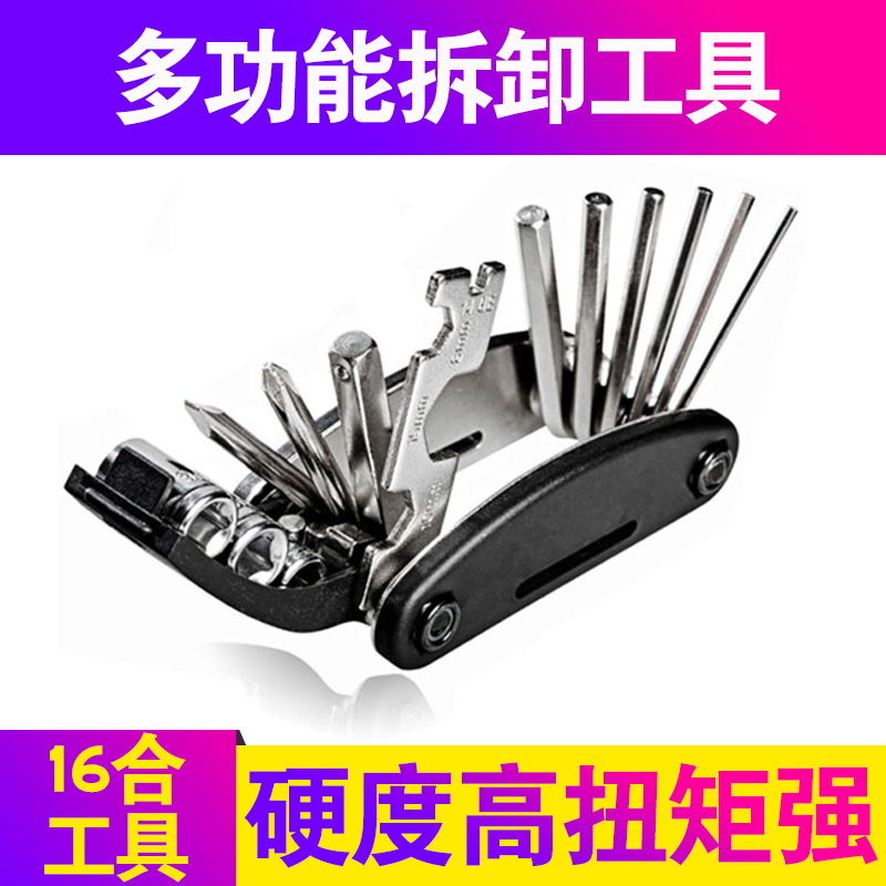 小米九號電動滑板車維修工具配件多功能拆卸工具9號平衡車螺絲刀在類目 自行車/騎行裝備/零配件, 自行車修車工具, 更多修車工具中 - 來自Buy2taobao.com提供專業的淘寶代購服務