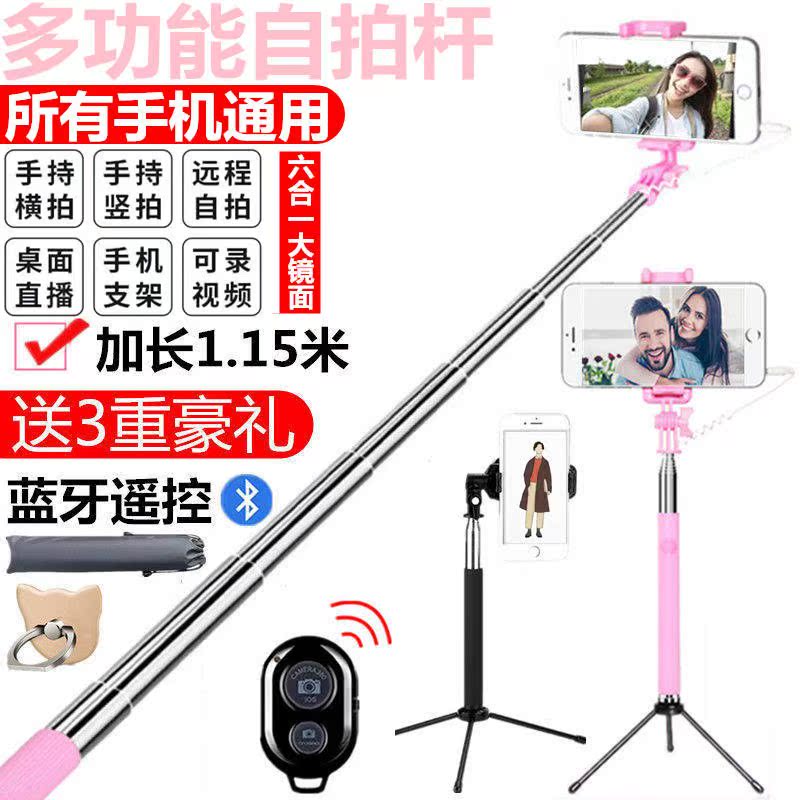 【加长款】大手机通用杆蓝牙三脚架oppoio拍照神器|ruв категории открытый/альпинизм/в поход/Поездки товаров, телескоп/прибор ночного видения/открытый очки, телескоп аксессуары - от Buy2taobao.com для оказания профессиональной услуги покупки агента Taobao