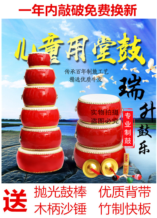 3包邮5寸6寸7寸8寸9寸10寸牛皮鼓玩具鼓小鼓扁鼓堂鼓儿童鼓手拍鼓在类目 乐器/吉他/钢琴/配件, 民族乐器, 鼓-民族鼓, 堂鼓中 - 来自Buy2taobao.com提供专业的淘宝代购服务