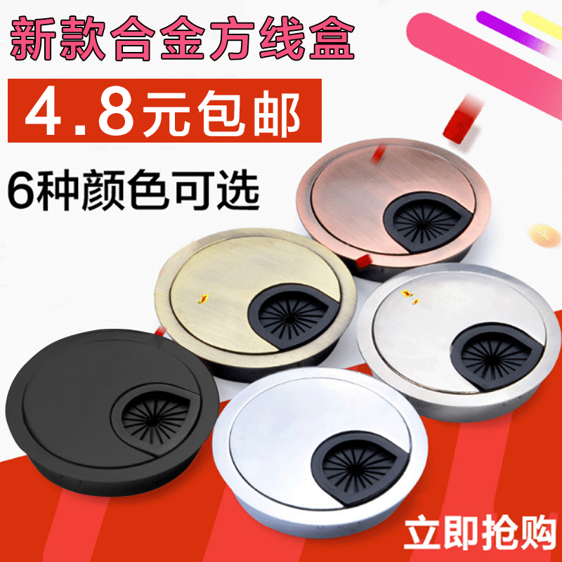高档加厚穿线盒合金线盒电脑桌走线盒盖穿线孔圆形50 53 60mm在类目 基础建材, 家用五金, 家具五金, 线孔盖中 - 来自Buy2taobao.com提供专业的淘宝代购服务