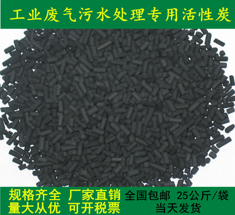 工业活性炭喷漆废气污水处理用柱状活性炭散装椰壳炭净水过滤材料|msdalam kategori keluarga memasang ibu, perlindungan alam sekitar/Selain rasa/penyelenggaraan, Di samping rasa Siri, Karbon diaktifkan/pakej arang - dari Buy2taobao.com untuk memberikan perkhidmatan ejen Taobao profesional membeli