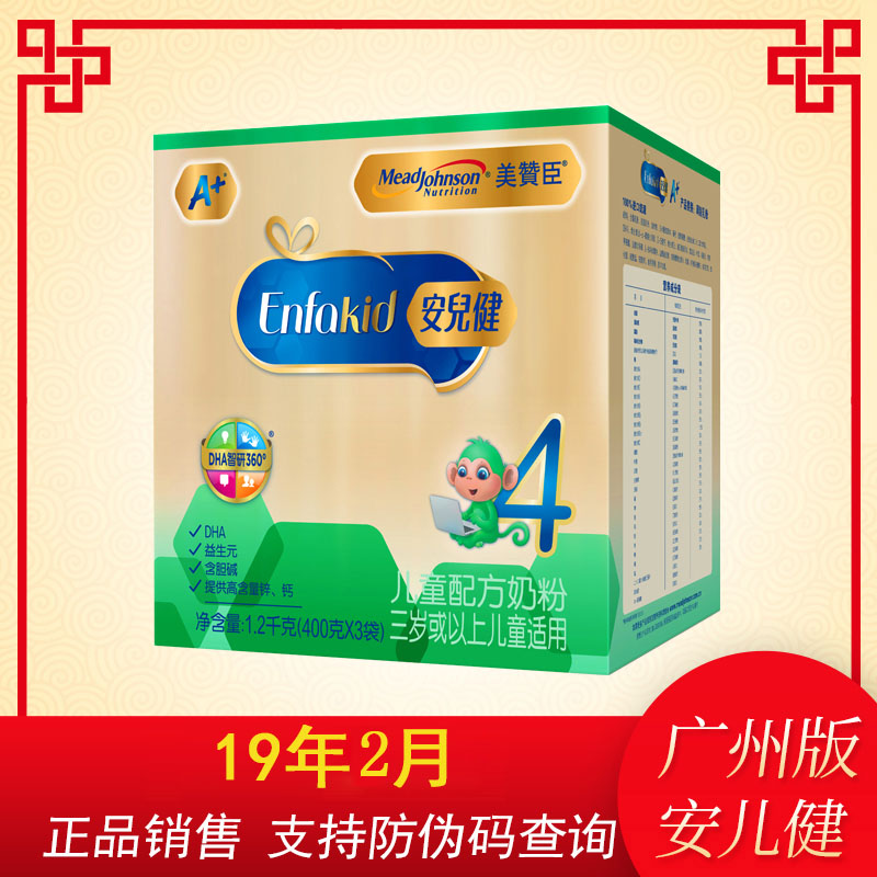 19 February monthly Mead Johnson paragraph 4 1200g On child health Children formula 400*3 Evenin the Milk powder/Food supplement/Nourishment/Snacks , Infant milk powder category - from Buy2taobao.com to provide professional Taobao agent buy service