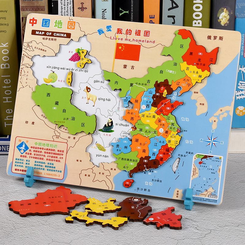 儿童益智中国 世界磁性雕刻地图拼图3-5-6-7-8岁宝宝木质早教玩具|ruв категории игрушка/коляска/головоломка/блоки/модель, бусы/головоломка/в паре/демонтаж/бить игрушки, головоломка/деревоплита - от Buy2taobao.com для оказания профессиональной услуги покупки агента Taobao