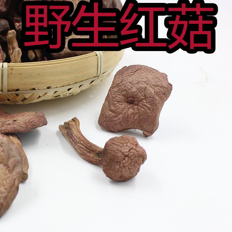 东北特产长白山野生红蘑菇干货菌类蘑菇丁肉蘑菇松树伞500g 红菇在类目 粮油米面/南北干货/调味品, 南北干货/肉类干货, 干货/土特产, 香菇类中 - 来自Buy2taobao.com提供专业的淘宝代购服务