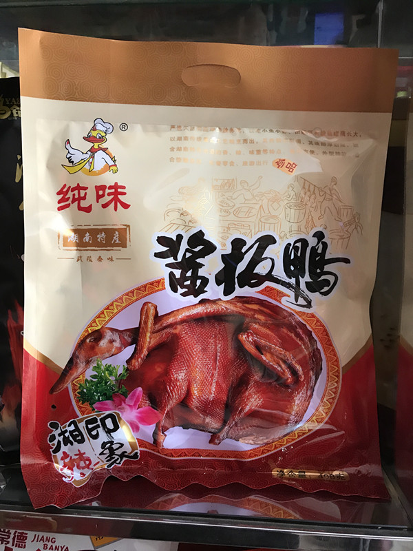Hunan specialty Pure sauced salted duck 408g snacks leisure time snack Duck Cooked Snacks precooked and ready to be eatenin the Snacks/Nuts/Specialty , Beef jerky/Preserved pork/Lo Snacks , Duck snack category - from Buy2taobao.com to provide professional Taobao agent buy service