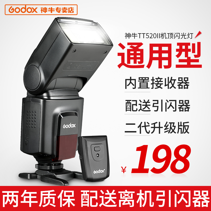 神牛TT520II代闪光灯外置闪光灯金属热靴佳能尼康相机宾得通用型|ruв категории Цифровые аксессуары, зеркальные/один электрический фотокамера аксессуары, вспышка, вспышка камеры - от Buy2taobao.com для оказания профессиональной услуги покупки агента Taobao