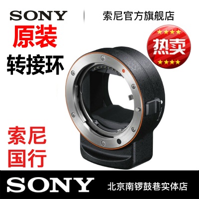 SONY SONY LA-EA3 Lens mount Ring A7RM2 7R3 A6000 Ringin the 3C Digital Accessories, SLR/Single-camera accessories , Lens accessories , Ring category - from Buy2taobao.com to provide professional Taobao agent buy service