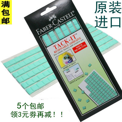 5個包郵輝柏嘉萬能泥膠粘土75g可重複使用無痕強力膠貼相框照片在類目 玩具/童車/益智/積木/模型, 彩泥/粘土/軟陶泥, 粘土/超輕粘土中 - 來自Buy2taobao.com提供專業的淘寶代購服務