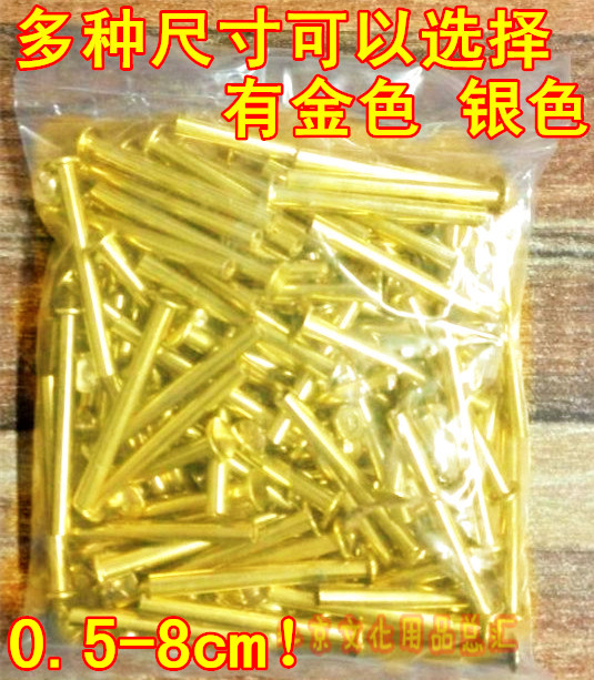特价活页账页装订帐钉0.5cm1cm1.5cm账钉子母铆钉长螺丝钉0.5-8cm|ruв категории оборудование/инструменты, лента, заклепка, подчиненная заклепка - от Buy2taobao.com для оказания профессиональной услуги покупки агента Taobao