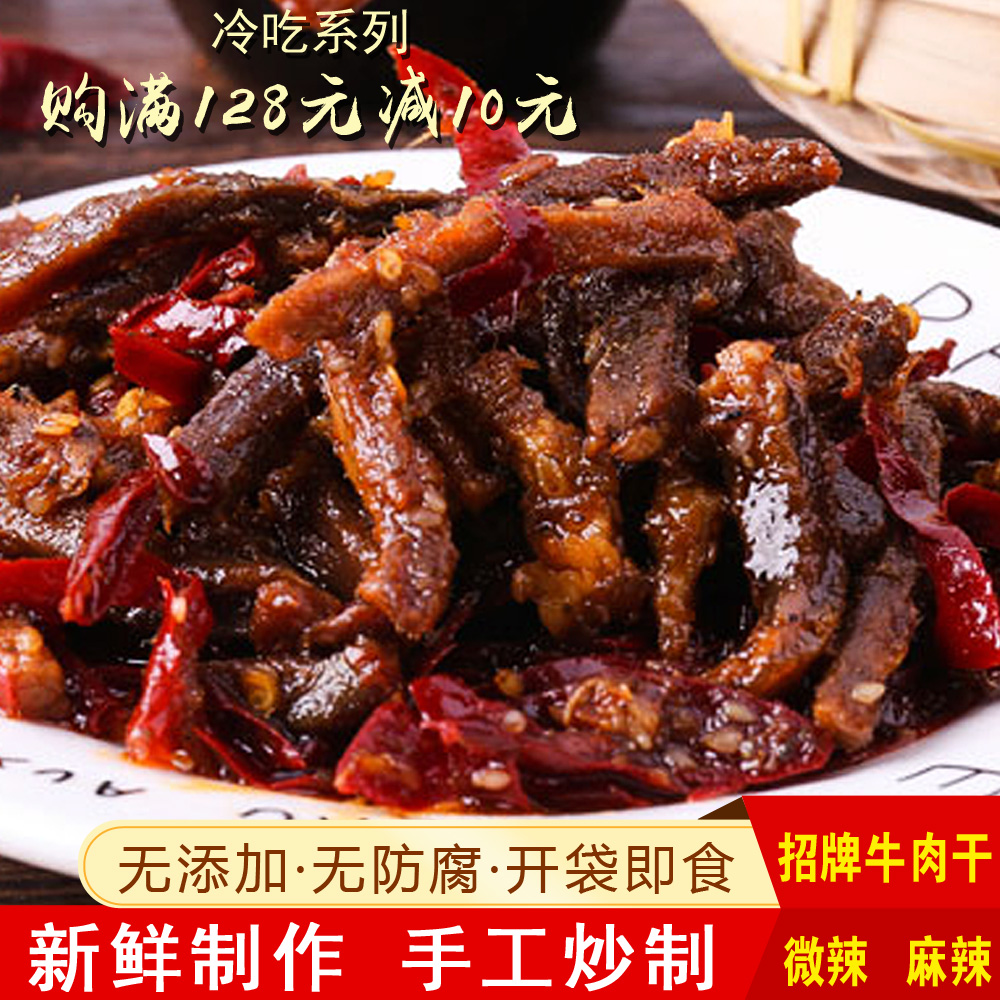 Sichuan Province Spicy and spicy Dried beef Cooked sign Beef Shredded Beef snacks snack 170g precooked and ready to be eatenin the Snacks/Nuts/Specialty , Beef jerky/Preserved pork/Lo Snacks , Beef category - from Buy2taobao.com to provide professional Taobao agent buy service