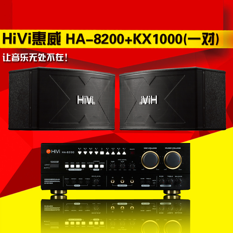 Hivi/惠威 KX1000专业舞台音响KTV音响家庭卡拉OK专用防啸叫在类目 影音电器, Hifi音箱/功放/器材, Hifi音箱中 - 来自Buy2taobao.com提供专业的淘宝代购服务