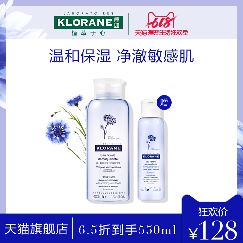 【618狂欢】klorane/康如 蔻萝兰矢车菊温和舒缓卸妆水400ml在类目 美容护肤/美体/精油, 卸妆中 - 来自Buy2taobao.com提供专业的淘宝代购服务