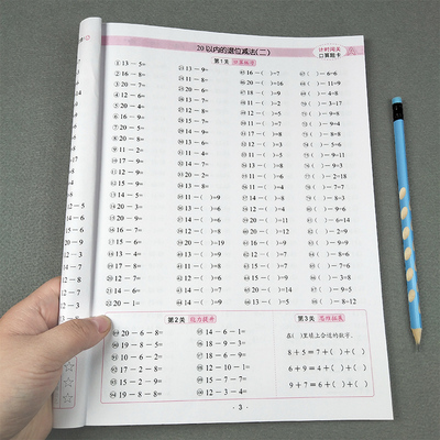 2020小学一年级下册口算题卡数学口算题人教版全横式每天100道同步思维专项训练心算速算天天练20-50-100一百以内加减法下学期