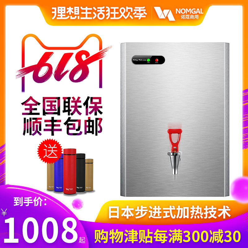 诺蔻大容量全自动不锈钢步进式开水器电热烧开水机商用奶茶店保温在类目 厨房电器, 商用厨电, 开水机中 - 来自Buy2taobao.com提供专业的淘宝代购服务