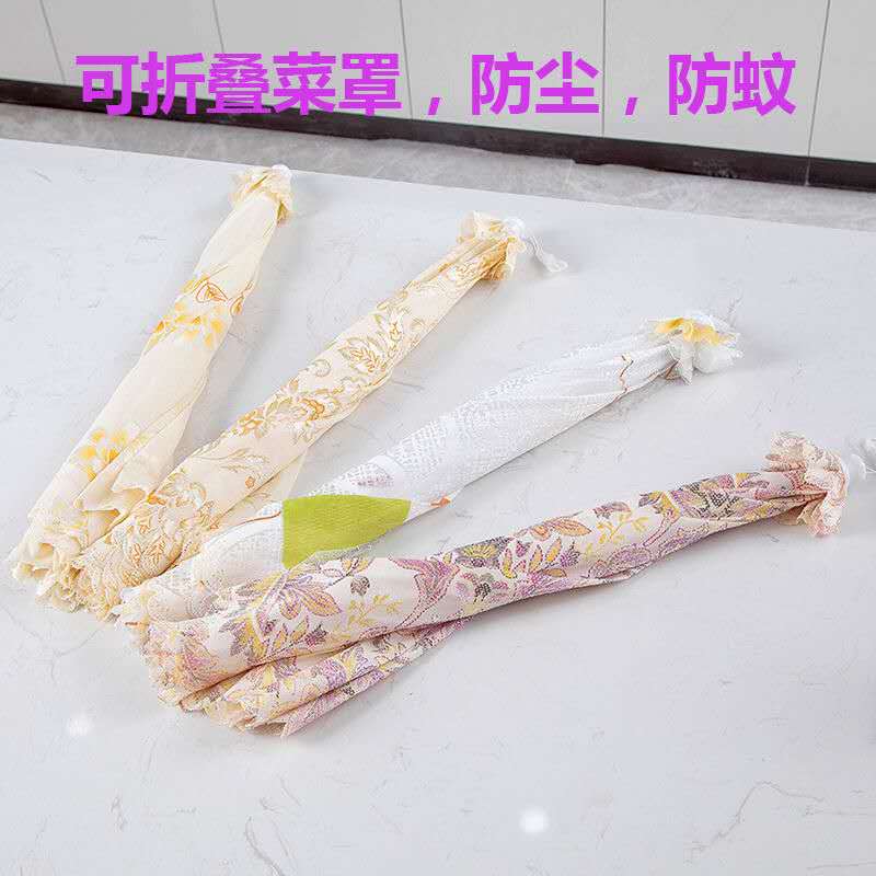 菜盖桌帐菜盖折叠菜灶盖家用餐桌罩防蚊虫防尘菜罩厨房餐桌食物罩|ruв категории получать отделка, пылезащитный приборов семьи, Таблица покрытия - от Buy2taobao.com для оказания профессиональной услуги покупки агента Taobao