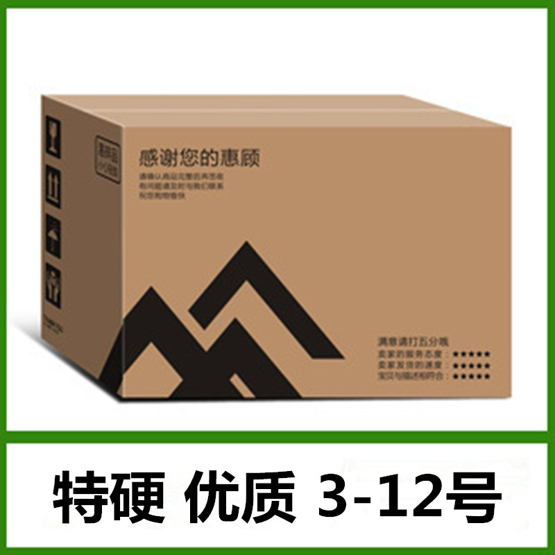 紙箱淘寶快遞紙盒包裝箱包裝盒批發江浙滬皖滿88元即可包郵在類目 個性定製/設計服務/DIY, 包裝用品定製, 包裝紙箱中 - 來自Buy2taobao.com提供專業的淘寶代購服務