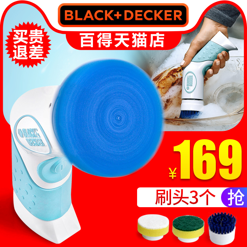 百得手持电动洗碗刷家用多功能厨房清洁宝瓷砖浴缸去油清洁刷在类目 生活电器, 其它生活家电, 其它日用家电中 - 来自Buy2taobao.com提供专业的淘宝代购服务