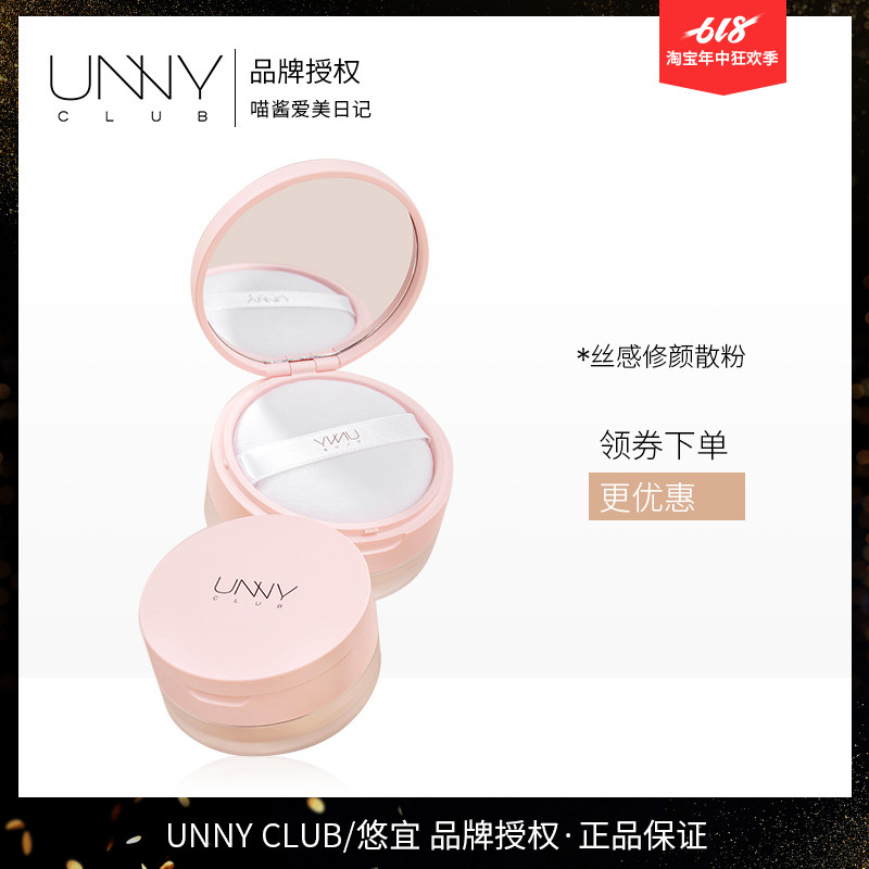 韩国unny定妆散粉修容无暇蜜粉正品女持久不浮粉控油遮瑕提亮肤色在类目 彩妆/香水/美妆工具, 蜜粉/散粉中 - 来自Buy2taobao.com提供专业的淘宝代购服务