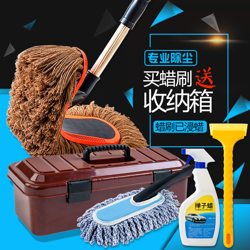擦车拖把棉线伸缩汽车扫灰尘掸子除尘蜡刷子洗车拖把蜡拖清洁用品在类目 汽车/用品/配件/改装, 车用清洗用品/清洗工具, 车掸/蜡拖中 - 来自Buy2taobao.com提供专业的淘宝代购服务