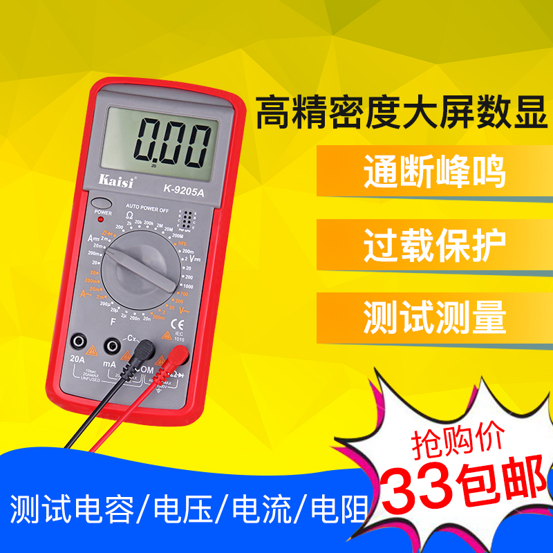 万用表数字袖珍高精度自动量程蜂鸣防烧数显式电容表万能表电流表|ruв категории оборудование/инструменты, приборы, мультиметр - от Buy2taobao.com для оказания профессиональной услуги покупки агента Taobao