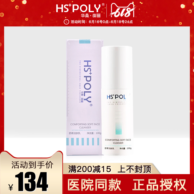 Wah Sang Gentle Cleanser quality goods Replenish water Moisture deep level clean pore foamin the Skin Care/Body/Essential oils , Cleansing category - from Buy2taobao.com to provide professional Taobao agent buy service