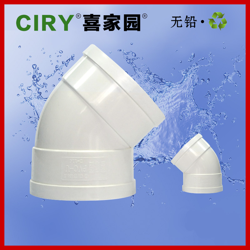 喜家園塑料PVC小彎45度彎頭排水排汙管件直彎50 75 90 110 160mm在類目 基礎建材, 水管管材, 其他管材連接件, 彎頭中 - 來自Buy2taobao.com提供專業的淘寶代購服務
