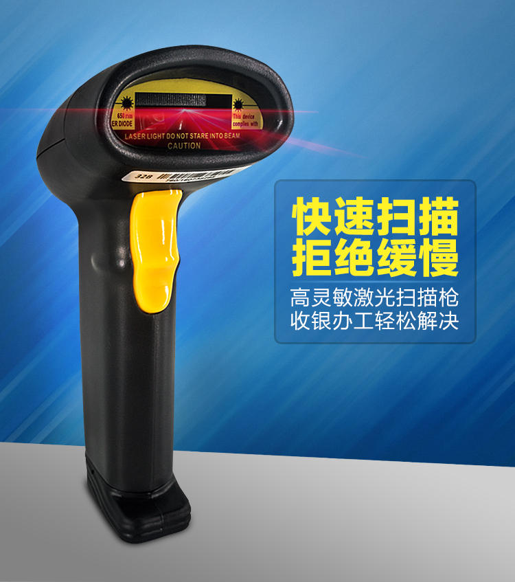 激光条码扫描枪快递单号专用把枪扫码器有线超市巴枪 USB在类目 办公设备/耗材/相关服务, 条码扫描/采集器材, 条码扫描枪中 - 来自Buy2taobao.com提供专业的淘宝代购服务
