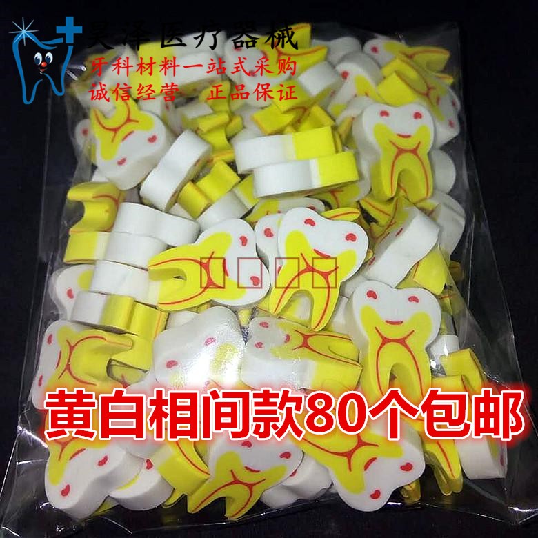 牙科材料牙齒造型橡皮牙形橡皮兒童橡皮繪圖橡皮牙科禮品橡皮包郵在類目 電子詞典/電紙書/文化用品, 日常學習用品, 橡皮中 - 來自Buy2taobao.com提供專業的淘寶代購服務