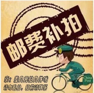 运费补差价在类目 五金/工具, 机械五金, 传动件, 链轮中 - 来自Buy2taobao.com提供专业的淘宝代购服务